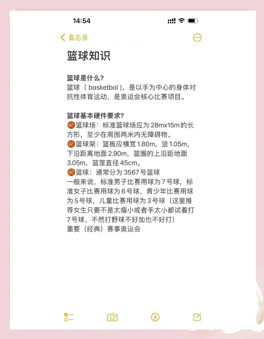 篮球艰苦训练的句子简短英语_0